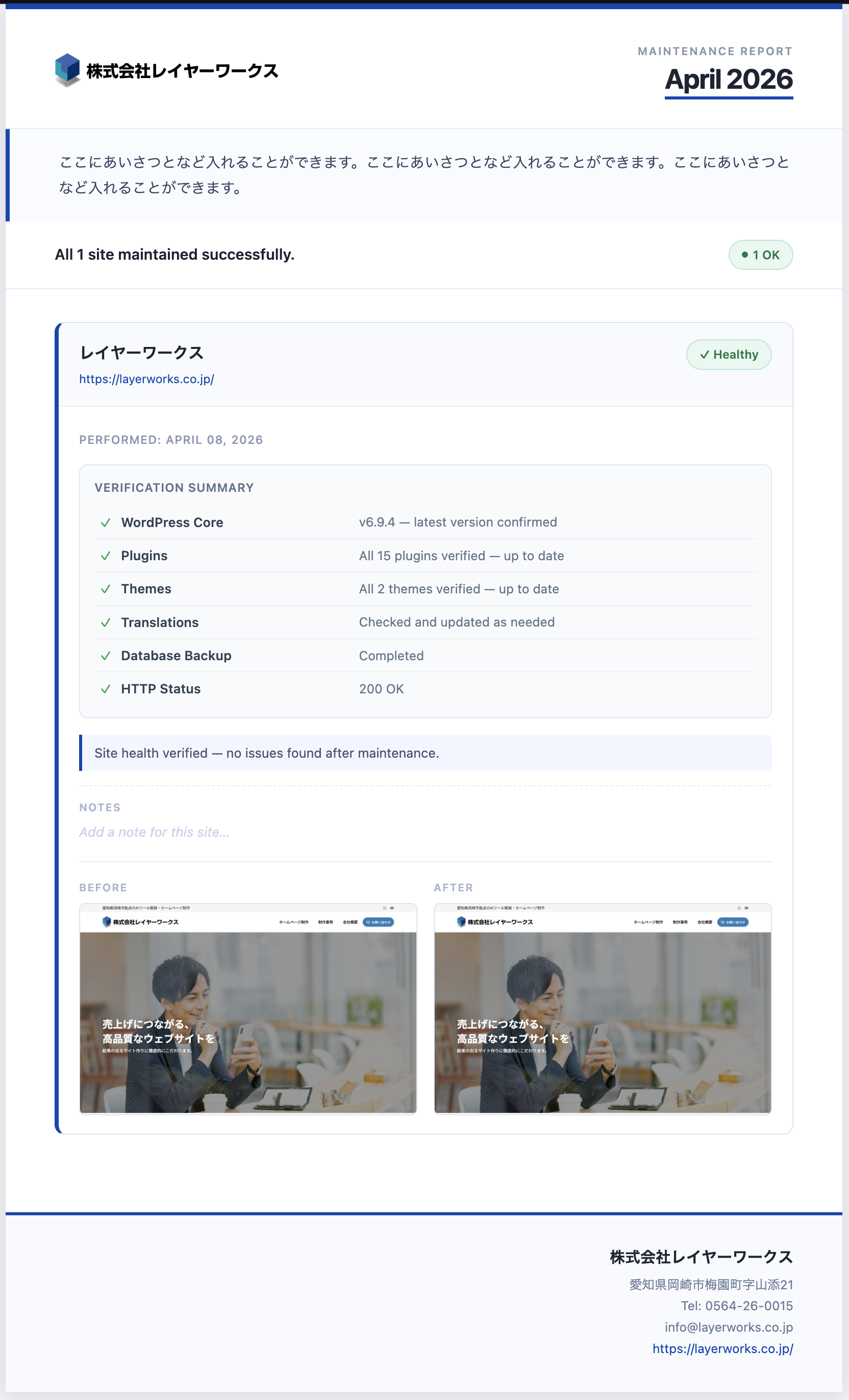 Report preview screen