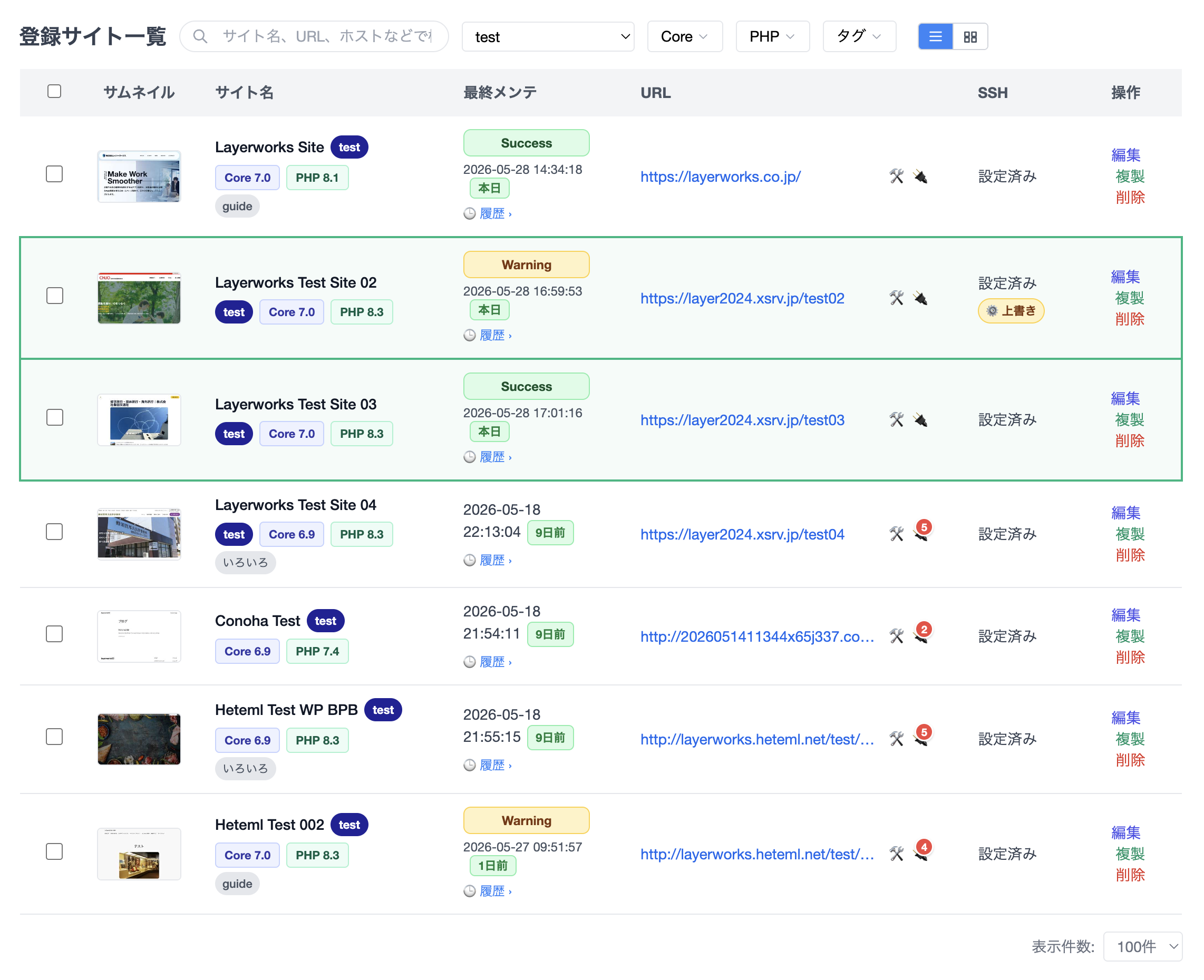 リスト表示（経過日数バッジ・更新待ち件数・枠色）