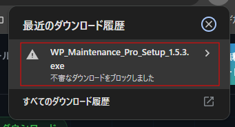 Chrome download blocked notification