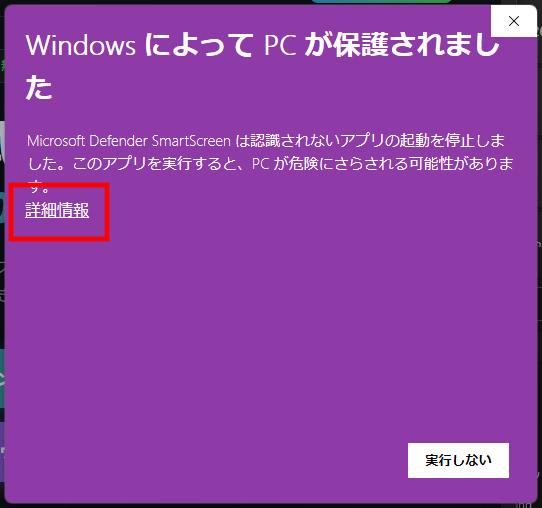 SmartScreen warning screen (before More info)