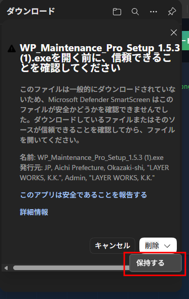 Edge keep confirmation dialog
